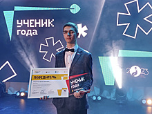 Курский школьник победил в конкурсе «Ученик года»
