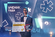 Курский школьник победил в конкурсе «Ученик года»