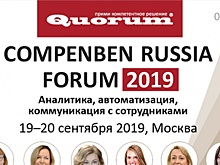XVII конференция по стратегиям вознаграждения сотрудников 17th COMPENSATION & BENEFITS RUSSIA FORUM 2019