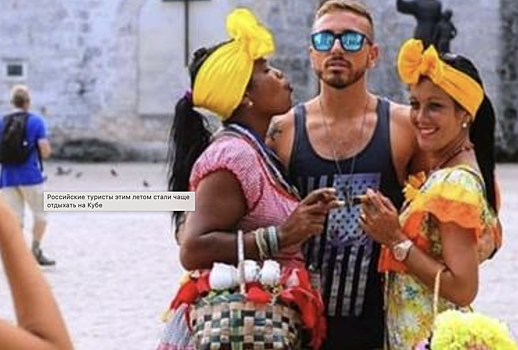 Российские туристы этим летом стали чаще отдыхать на Кубе