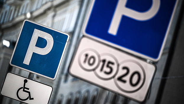 Как обжаловать штраф за парковку