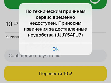 «Тинькофф банк» не дает тюменцам переводить деньги