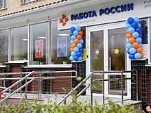 В Волгоградской области открылся новый кадровый центр