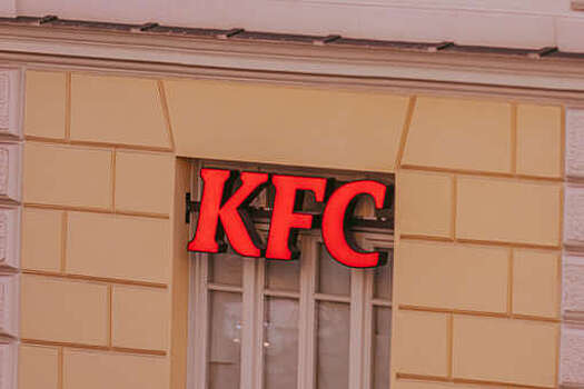 Владелец KFC Yum! Brands закрыл сделку по продаже бизнеса в России компании "Смарт Сервис"