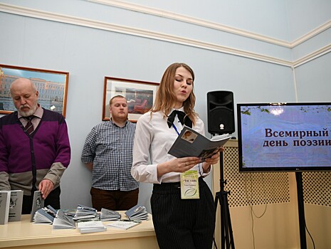 В Твери наградили победителей Всероссийского поэтического конкурса "Зелёный листок"