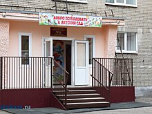 В минобре рассказали о карантине в дошкольных учреждениях