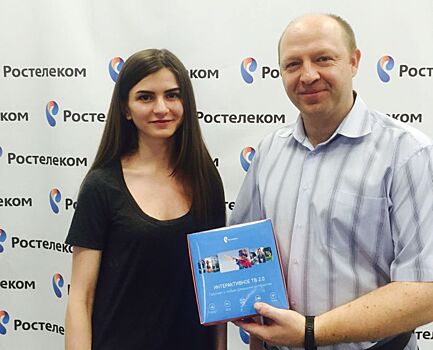 Костромичка стала 55-тысячным пользователем интернета и получила заманчивый подарок