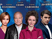 Стартовала продажа билетов на спектакли «Черноречье Фест» в Дзержинске