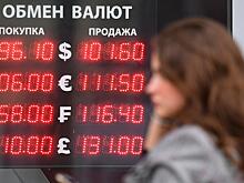 Рубль сдает позиции: прогноз курса валют на осень