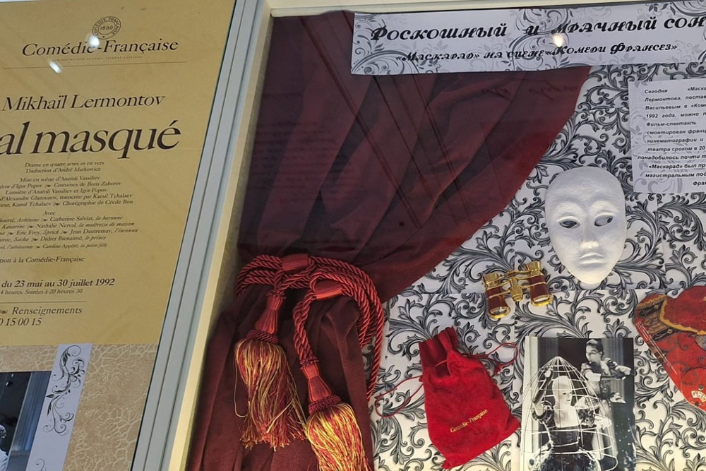 Выставку в Пятигорске посвятили постановке «Маскарада» Лермонтова в Париже