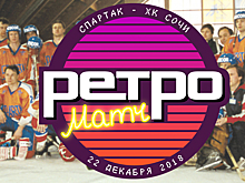 Качалка, «Санта‐Барбара» и акции МММ. Как хоккейный «Спартак» готовит ретро‐матч