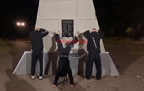 В Обояни полиция проверяет инцидент с танцами подростков на мемориале советским воинам