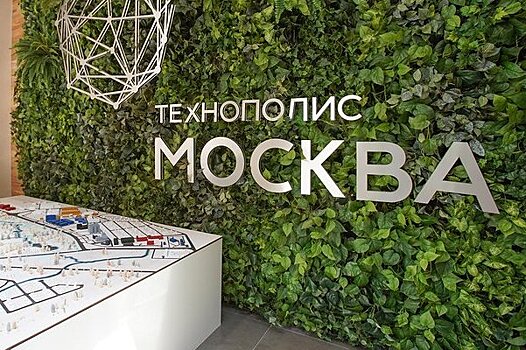 На площадке «Алабушево» в составе ОЭЗ «Технополис «Москва» построили завод по производству средств измерения температуры