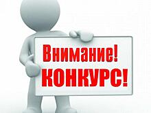 Конкурс #ХОЧУ ТАКОЕ БУДУЩЕЕ