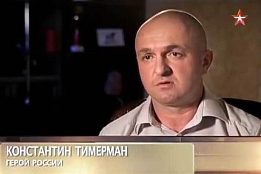 Про войну «08.08.08» рассказал на канале «Звезда» герой России Константин Тимерман из Кыштовки