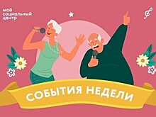 Опубликован календарь онлайн-активностей от ТЦСО и МСЦ с 15 по 21 ноября