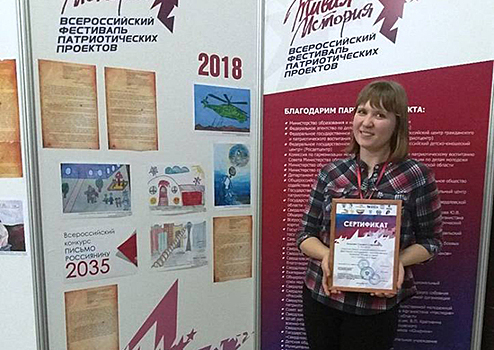 Проект сотрудника ДОСААФ Белгородской области высоко оценен экспертами на Всероссийском фестивале «Живая история»