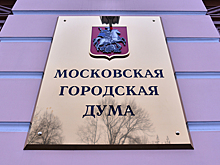 Московский избирком отказал в регистрации пяти кандидатам в столичную Думу
