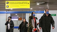 Всех прибывающих в Россию международными рейсами проверяют на COVID-19