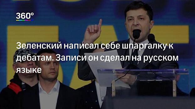 Порошенко назвал Зеленского "мешком с котами"