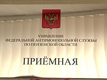Пензенское УФАС проверит цены на хлеб, имбирь, чеснок и лимон
