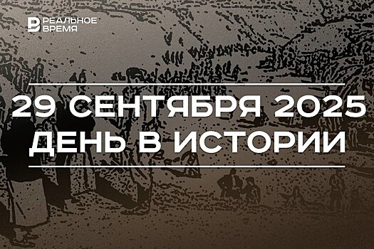 День в истории 29 сентября: начались расстрелы в Бабьем Яре, разведчика Зорге приговорили к казни
