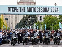 Собянин сообщил об официальном открытии мотосезона в Москве