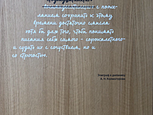 В Сколтехе открылась экспозиция «Виртуальная реальность Колмогоров»