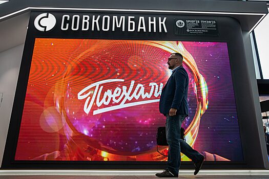Совкомбанк подал иск к Euroclear на 386 млн рублей