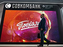 Совкомбанк подал иск к Euroclear на 386 млн рублей
