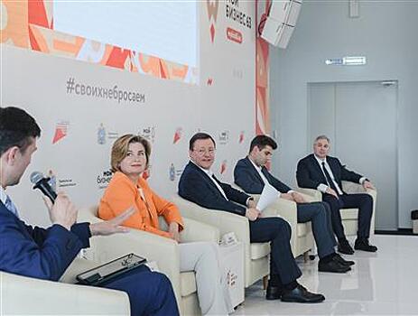 Форум "Мой бизнес 63" откроет свою работу в Самаре