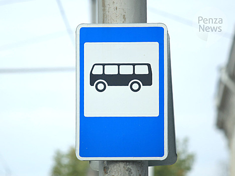 В Заречном 25 и 26 июля изменят схемы движения автобусов по четырем маршрутам
