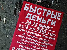 Россияне назвали самые значимые факторы для получения кредита