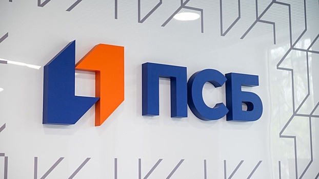 ПСБ предложил клиентам «Универсальную защиту» платежных карт