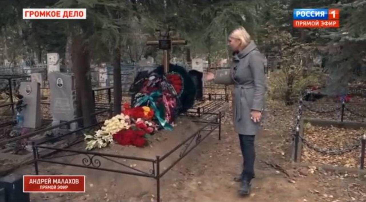 Умер ли малахов. Похороны Екатерины Тарасовой.