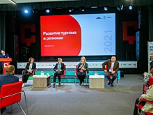 Более 500 человек приняли участие в форуме «PROтуризм» в Истре