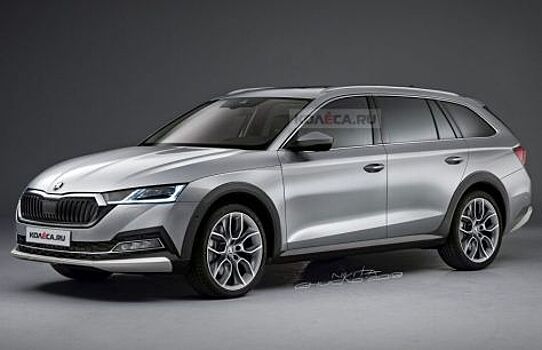Кросс-универсал Skoda Octavia показали на первых рендерах