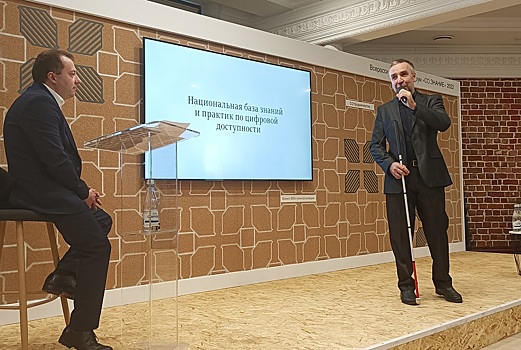 Участники ESG-форума «СО.ЗНАНИЕ» обсудили в Нижнем Новгороде цифровую доступность госсервисов для пользователей с инвалидностью