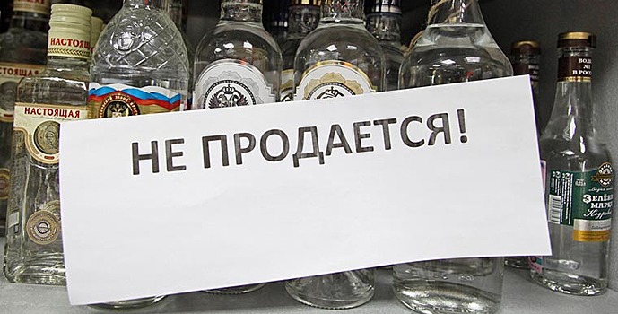 Как в России продают алкоголь и проверяют его легальность