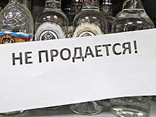 Как в России продают алкоголь и проверяют его легальность