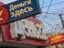 Несовершеннолетних ограничат в получении займов