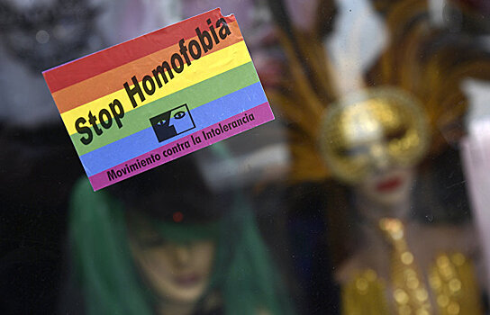 Гомофобия: число случаев физической расправы растет (Le Figaro, Франция)