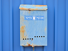 День рождения почтового ящика: когда он появился