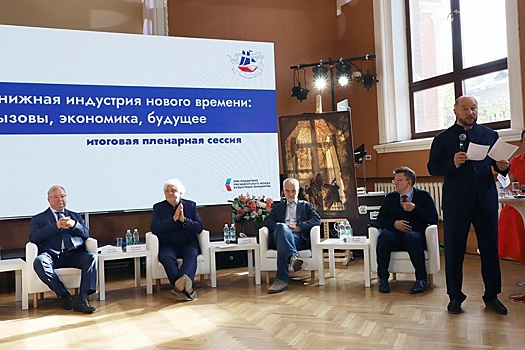 В Казани обсудили книжную индустрию нового времени