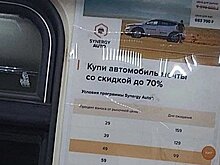 "Признаки финансовой пирамиды" из Екатеринбурга добрались в вагоны казанского метро