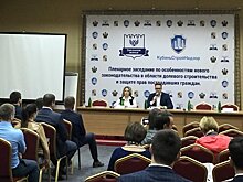 Стало известно, как повлияет новое законодательство на рынок недвижимости в Краснодарском крае