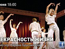 Писатель Евгений Попов приглашает на онлайн-премьеру спектакля "Прекрасность жизни"