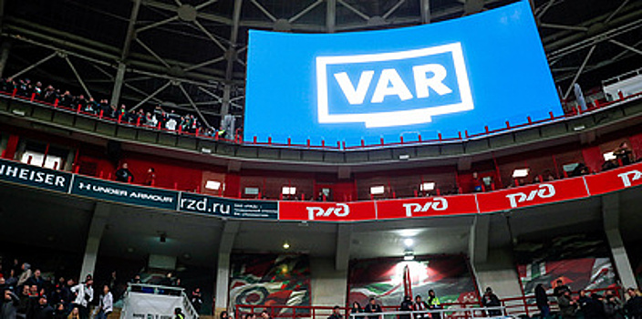 "Задан высокий уровень работы". Особенности и пути развития VAR в российском футболе