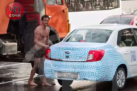 В Сочи мужчина в трусах заблокировал движение транспорта и попал на видео