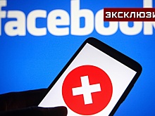 Специалист предупредил о росте числа глобальных сбоев в Сети наподобие Facebook